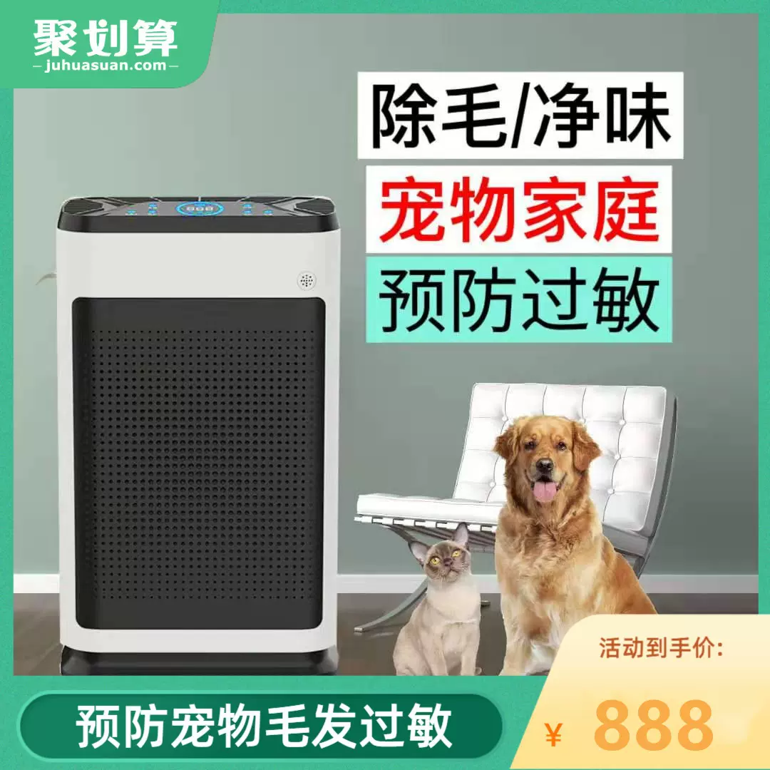 宠物空气净化器吸猫毛 新人首单立减十元 2021年12月 淘宝海外