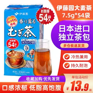 日本麦茶日本进口-新人首单立减十元-2022年5月|淘宝海外