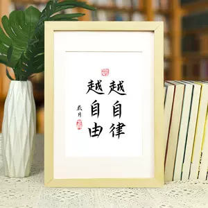 越自律越自由画 新人首单立减十元 22年2月 淘宝海外