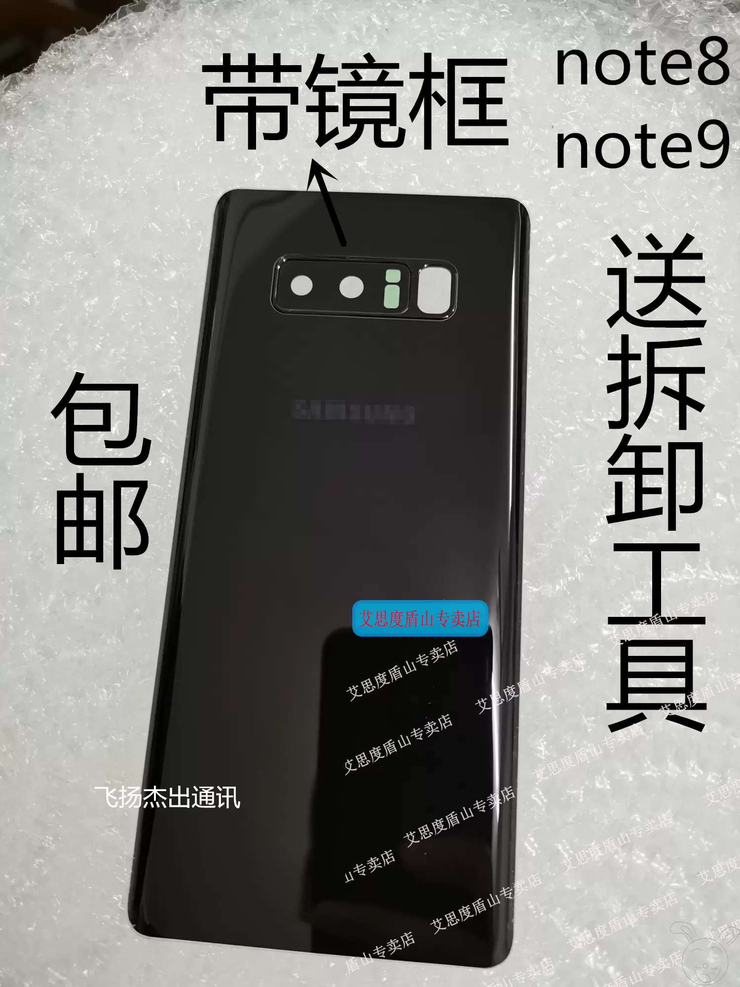 三星note8后盖玻璃原装 新人首单立减十元 2021年12月 淘宝海外