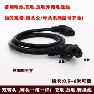 Ac电源转接 新人首单立减十元 22年9月 淘宝海外