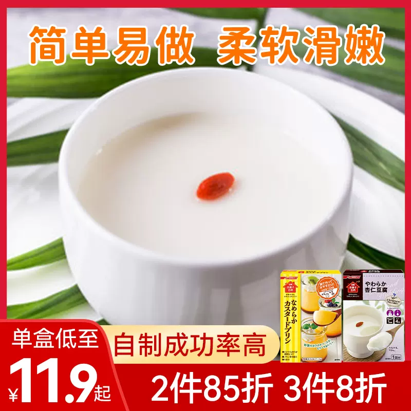 日本进口nissin日清杏仁味豆腐焦糖布丁粉果冻家用自制甜品