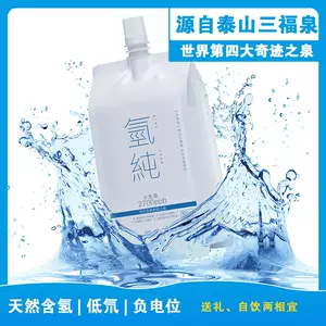 水素水矿泉- Top 100件水素水矿泉- 2023年11月更新- Taobao