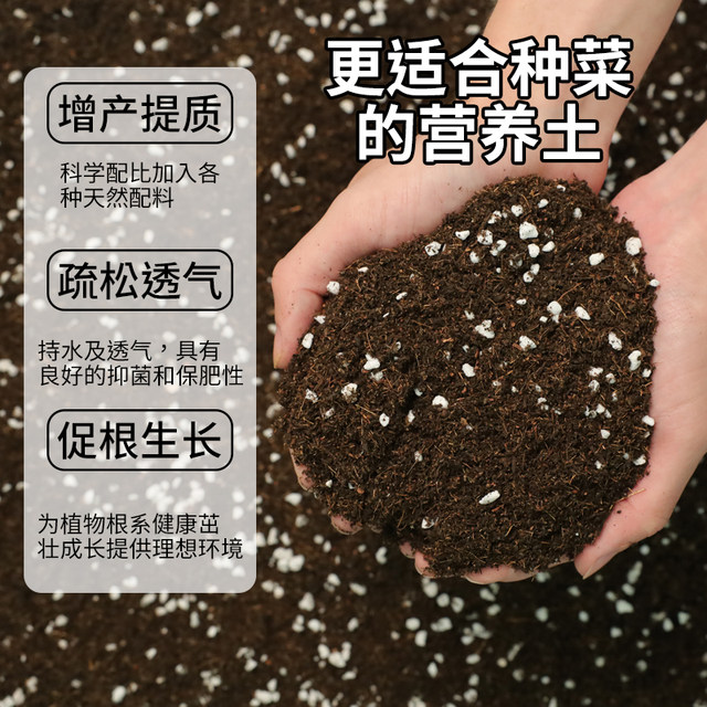 Special soil for nutritional soil for vegetable cultivation indoor balcony household vegetables organic soil seedling cultivation gardening soil flower soil official