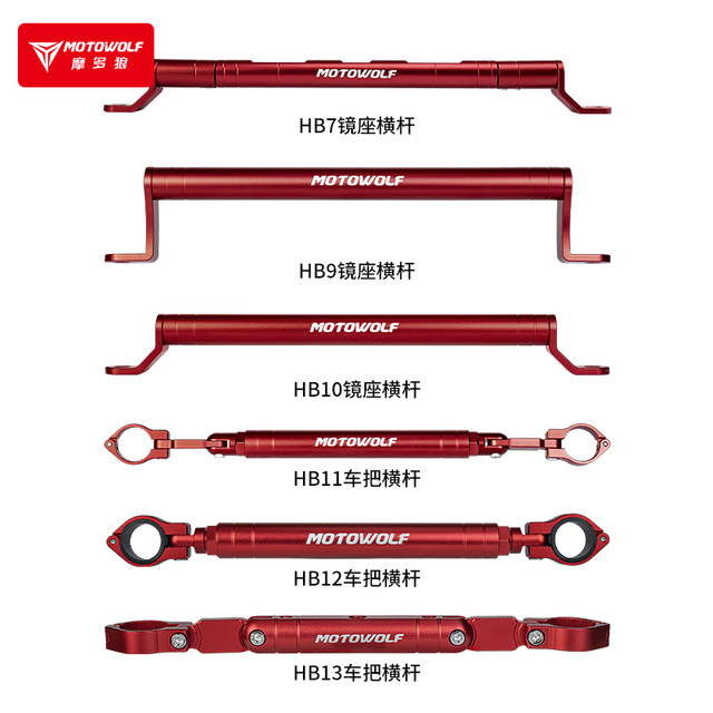 Modolang motorcycle balance rod modification handlebar reinforcement rod motorcycle rider expansion tie rod modification accessories