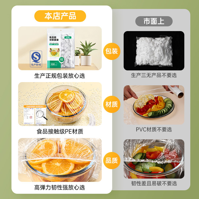 Disposable plastic wrap cover, food-grade kitchen fresh-keeping bag, special shower cap style set with elastic mouth for bowl leftovers