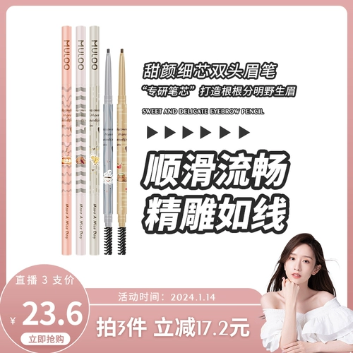 [Рекомендуется] Каталог Muloo Сладкое лицо тонкое ядро ​​с двойным, карандаш для бровей, водонепроницаем