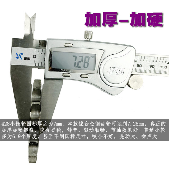 Qianjiang motorcycle thickened chain chain plate set chain Qianjiang Long QJ150-19A speed-increasing size flying gear sprocket