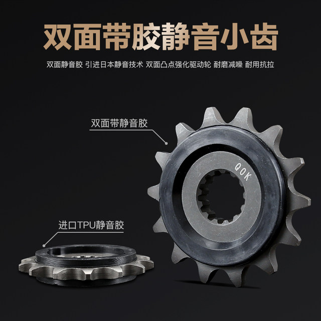Chunfeng Motorcycle 250SR NK CLX modified silent sprocket chain plate oil seal chain set chain accessories