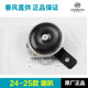 Original Chunfeng Motorcycle 450SR SRS horn CF400-6-9-12 whistle warning audio original accessories