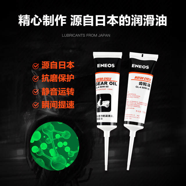 Suitable for Xindazhou Honda pedal NS125LA NS125D crack line RX125 PCX150 160 gear oil