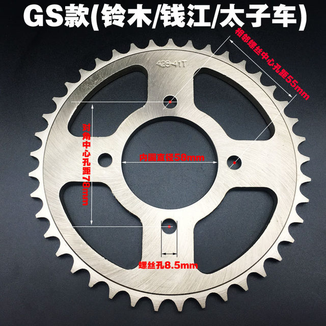 Suitable for motorcycle Diamond Leopard EN125 GN125 GS125 set of chain sprocket chain sprocket speed chain plate set