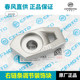 Chunfeng Motorcycle Accessories 450SR 450NK Chain Tension Adjuster Baffle Screw Back Pull Adjustment Block