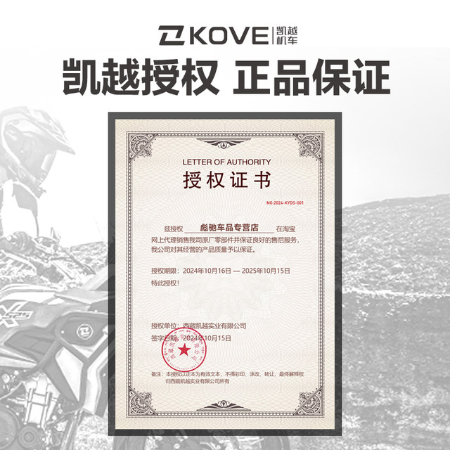 Original Kaiyue 250RR balance block 450RR handle pipe anti-fall plug balance hammer balance iron direction handle accessories