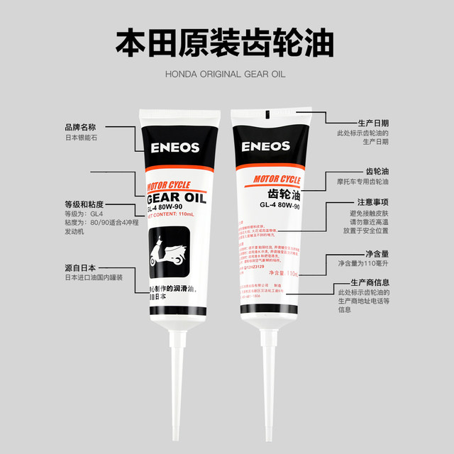 Suitable for Xindazhou Honda pedal NS125LA NS125D crack line RX125 PCX150 160 gear oil