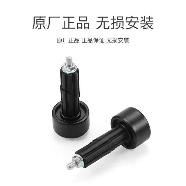 Original Kaiyue 250RR balance block 450RR handle pipe anti-fall plug balance hammer balance iron direction handle accessories