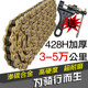 125 Prince Prince Motorcycle Chain Plink Wheel Set 428h Thickened Sanchain Dental Plate Edward Modification Spot Parts