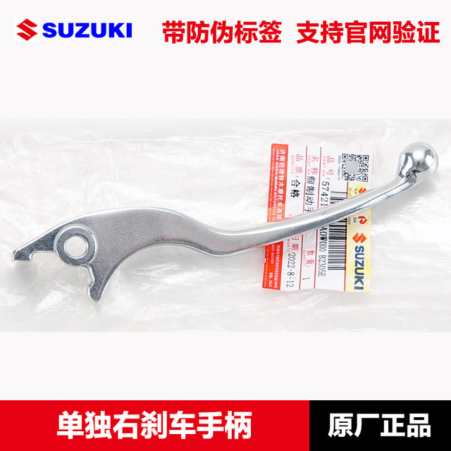 Original Qingqi UU UE UY125 left rear brake handle mirror seat assembly brake switch Original brake handle