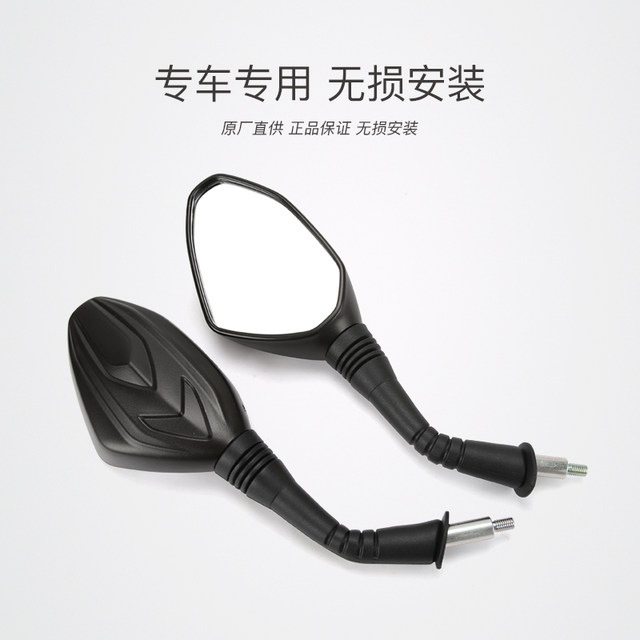 Original City Eagle USR AFR125 AFR125S rearview mirror suitable for Haojue scooter motorcycle reflector