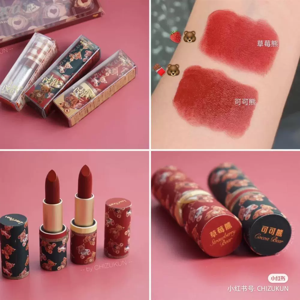 花知晓泰迪熊口红flowerknows复古小熊哑光焦糖南瓜砖红色