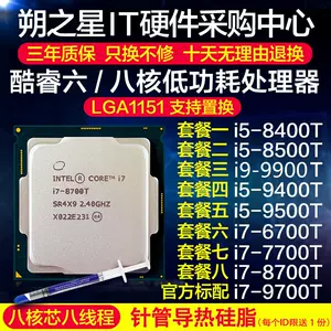 i76700 - Top 50件i76700 - 2024年2月更新- Taobao