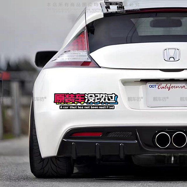 The original car has never changed the car sticker to personalized ...