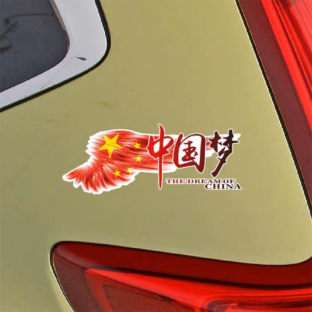 Car sticker text body scratches block the Chinese dream flower back glass sticker personalized creative patriotic car stickers