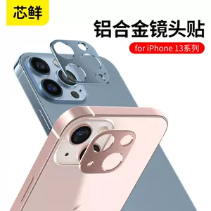 Iphone铝合金保护框 新人首单立减十元 22年7月 淘宝海外
