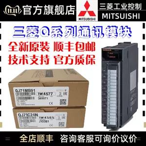 qj71c24r4 - Top 1000件qj71c24r4 - 2024年1月更新- Taobao