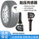 Suitable for Geely Boyue pro Binrui Xingyue Dihao GES Geometric A Maple Leaf 60S Haoyue L tire pressure sensor