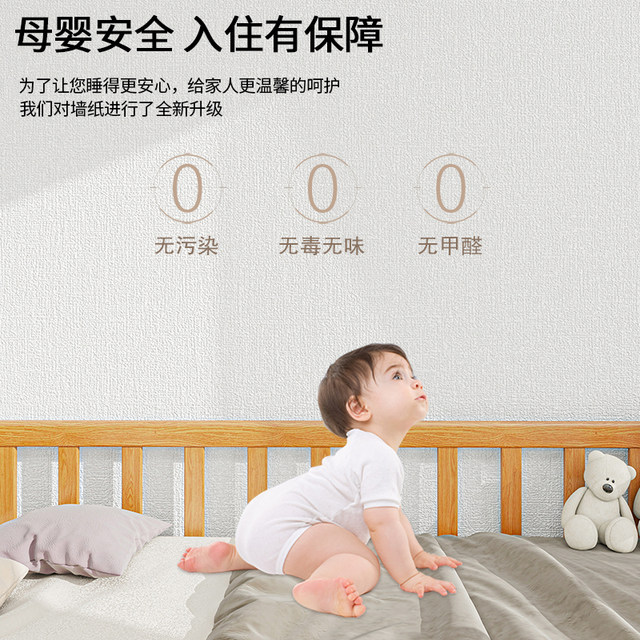 Maternal and infant grade formaldehyde-free wallpaper, special for gray walls, 100 meters thickened 3D three-dimensional wall stickers, wall covering wallpaper