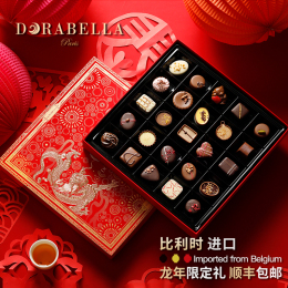 2024 New Dragon Year Imported Chocolate Candy Gift Box Valentine's Day Children's High-end New Year Snack Blind Box Gift