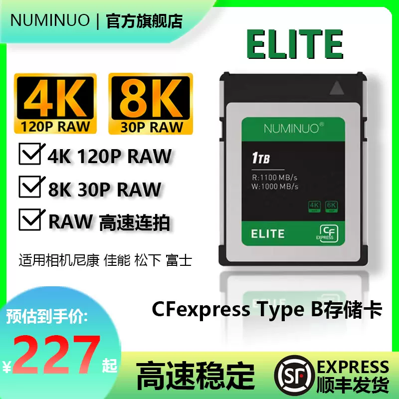 NUMINUO CFEXPRESS TYPE B 存储卡尼康Z9/Z6II/Z7II/R5C/XH2S/GH6-Taobao