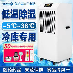 dehumidifier cold dryer Latest Top Selling Recommendations