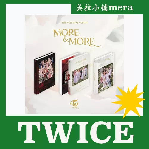 Twice特典 新人首单立减十元 21年11月 淘宝海外