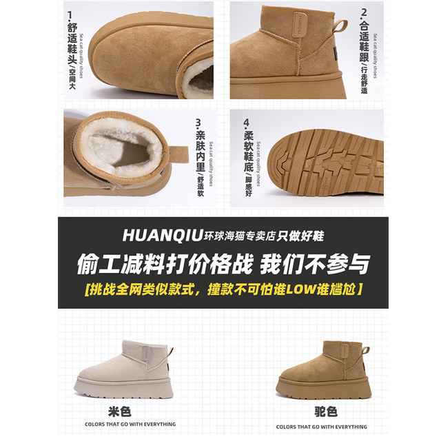 Global thick-soled heightening snow boots for women 2025 new winter velvet thickened sleeve round toe warm cotton shoes for women