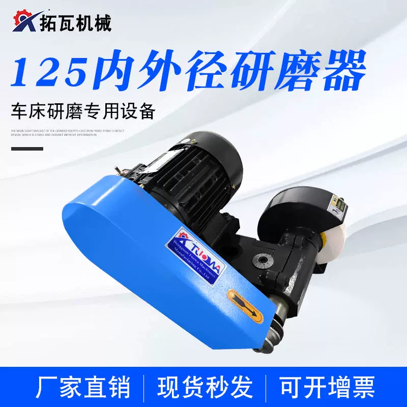 Tw 125車牀內外徑研磨器機牀內外徑圓磨刀機研磨