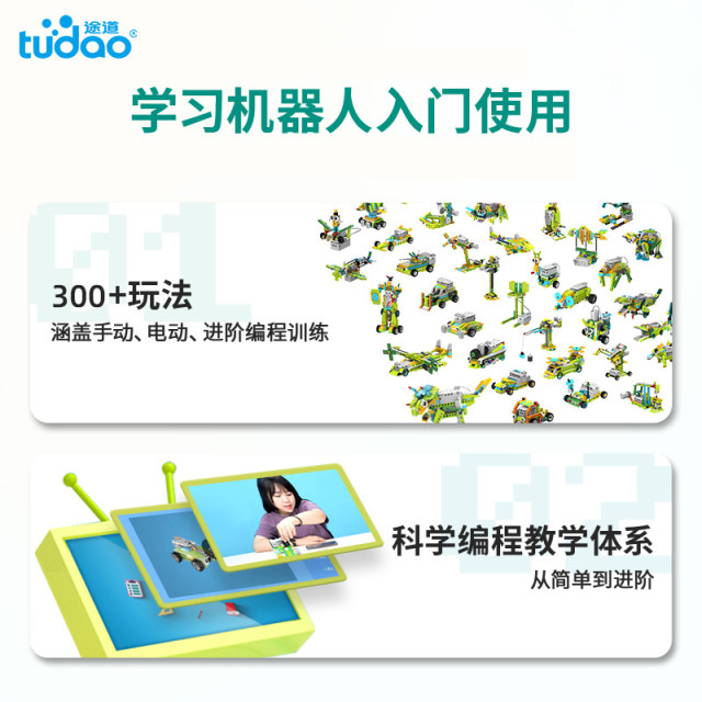 Robot Master Programming Education Set Premium Edition Children's Scratch Programmable Robot Level Exam Intelligent Electronic Building Blocks Road Robot Programming Toy