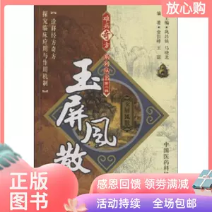 玉屏风散包邮 新人首单立减十元 22年4月 淘宝海外 玉屏风散包邮 新人首单立减十元 22年4月 淘宝海外