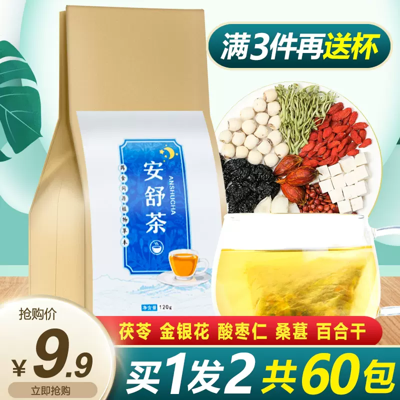 安舒膏 新人首单立减十元 2021年12月 淘宝海外