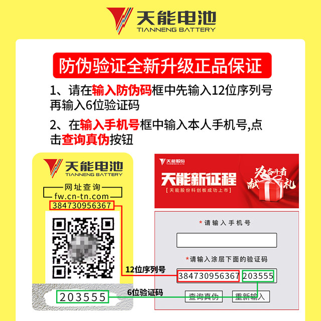 Tianneng motorcycle battery 12V universal maintenance-free 7A9A5A125 scooter curved beam straddling bicycle dry storage battery