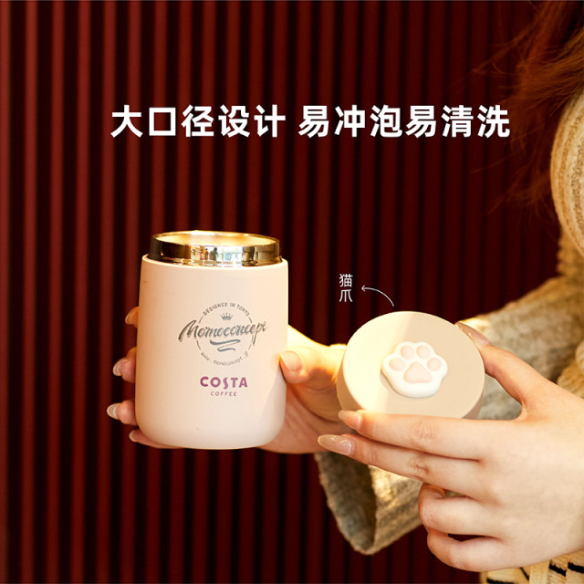 COSTA joint brand wide mouth coffee thermos cup for girls with high appearance 316 stainless steel water cup birthday best friend gives gift
