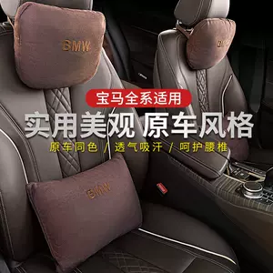 颈枕bmw 新人首单立减十元 22年7月 淘宝海外