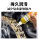 Motorcycle chain oil seal anti-swing maintenance electric vehicle chain maintenance oil wear-resistant anti-study cleaning agent
