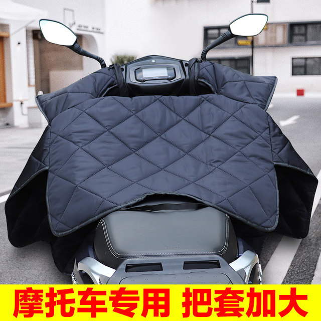 Suitable for Wuyang Honda NX125 scooter windshield, winter windshield, waterproof and windproof, universal for all seasons
