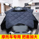 Suitable for Wuyang Honda NX125 scooter windshield, winter windshield, waterproof and windproof, universal for all seasons