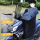 Special Haojue AFR/VSR/UFD/USR/Tiger Shark 125 scooter windshield is specially used for all seasons in winter