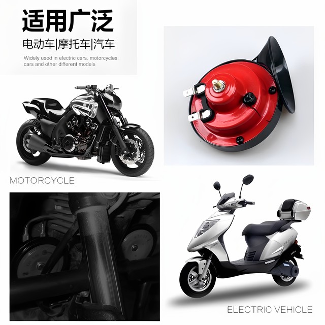 Electric two-wheeled motorcycle electric tricycle super loud treble snail horn 12v speaker car snail horn
