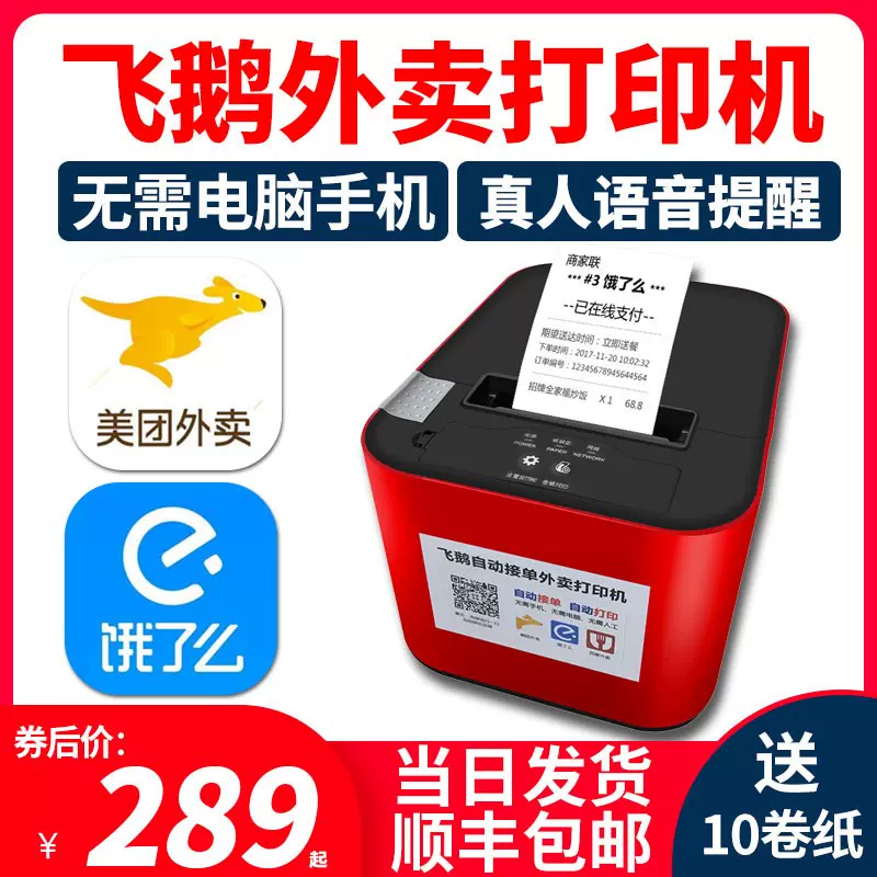 出单机无线 新人首单立减十元 2021年12月 淘宝海外