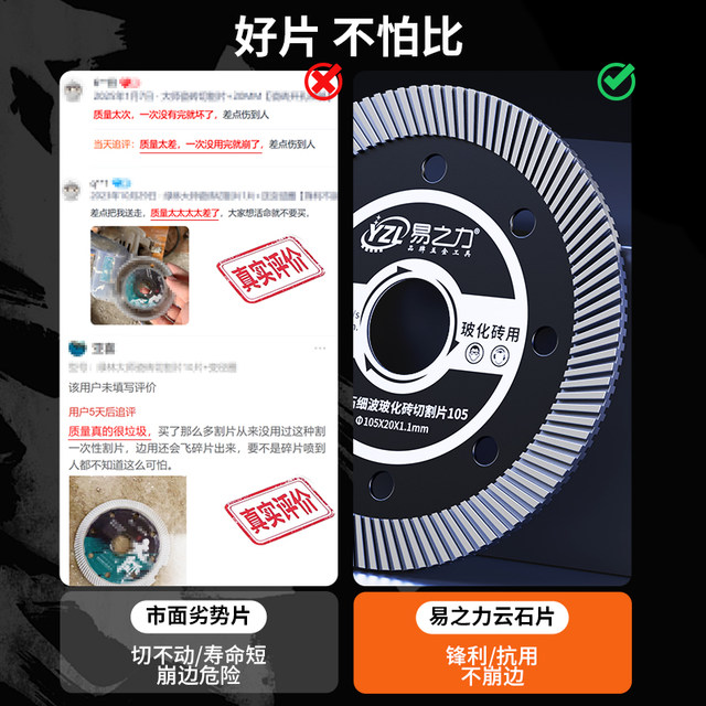 Yi Zhili cutting piece ceramic tile special artifact ultra-thin marble marble marble diamond saw blade dry cutting vitrified tiles